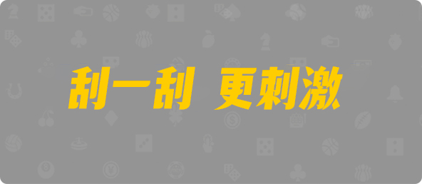 加拿大28,预测查询网,加拿大结果,提前在线预测,加拿大走势,分析号码,免费获取,轻松掌握规律